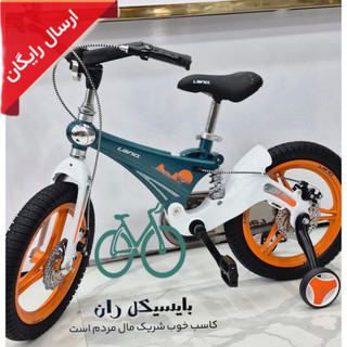 ارسال رایگان+دوچرخه کمک دار lonq سایز 16 منیزیم - کیفیت A+